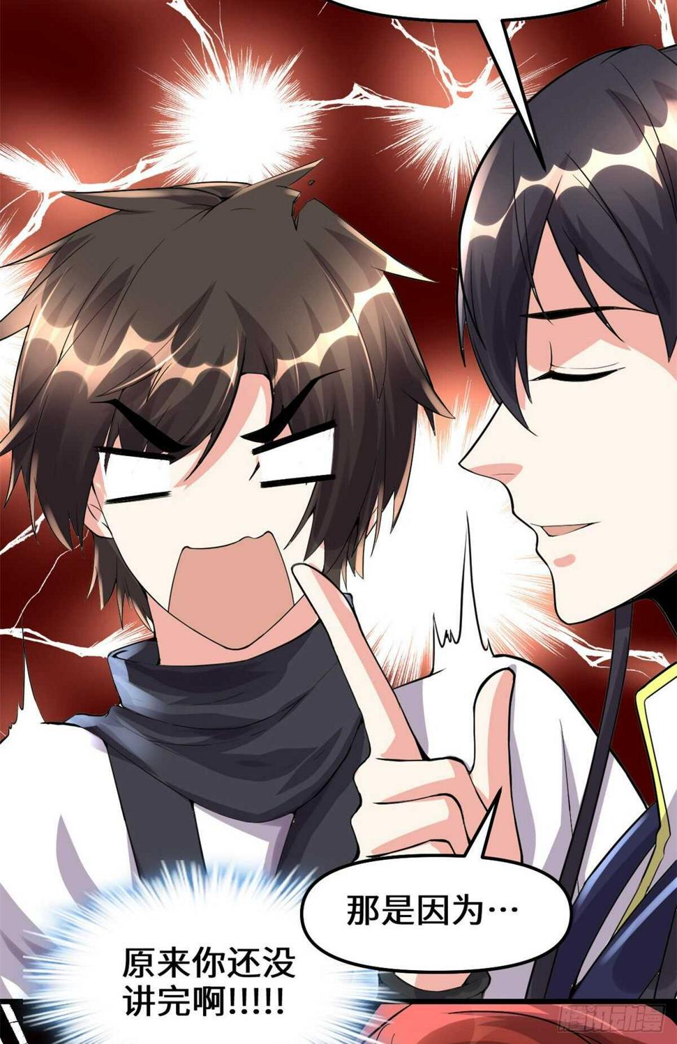 我修的可能是假仙韩漫全集-第103话 赌一把！无删减无遮挡章节图片 