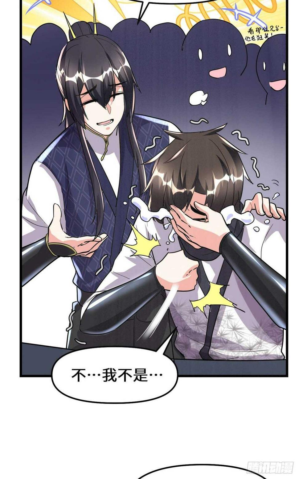 我修的可能是假仙韩漫全集-第103话 赌一把！无删减无遮挡章节图片 