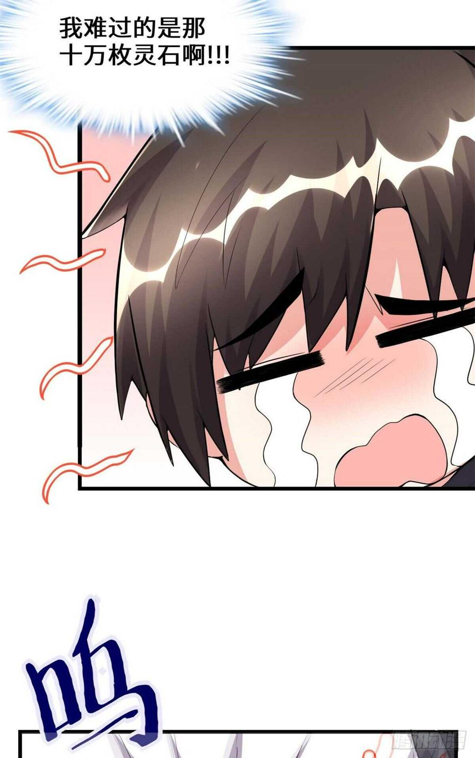 我修的可能是假仙韩漫全集-第103话 赌一把！无删减无遮挡章节图片 