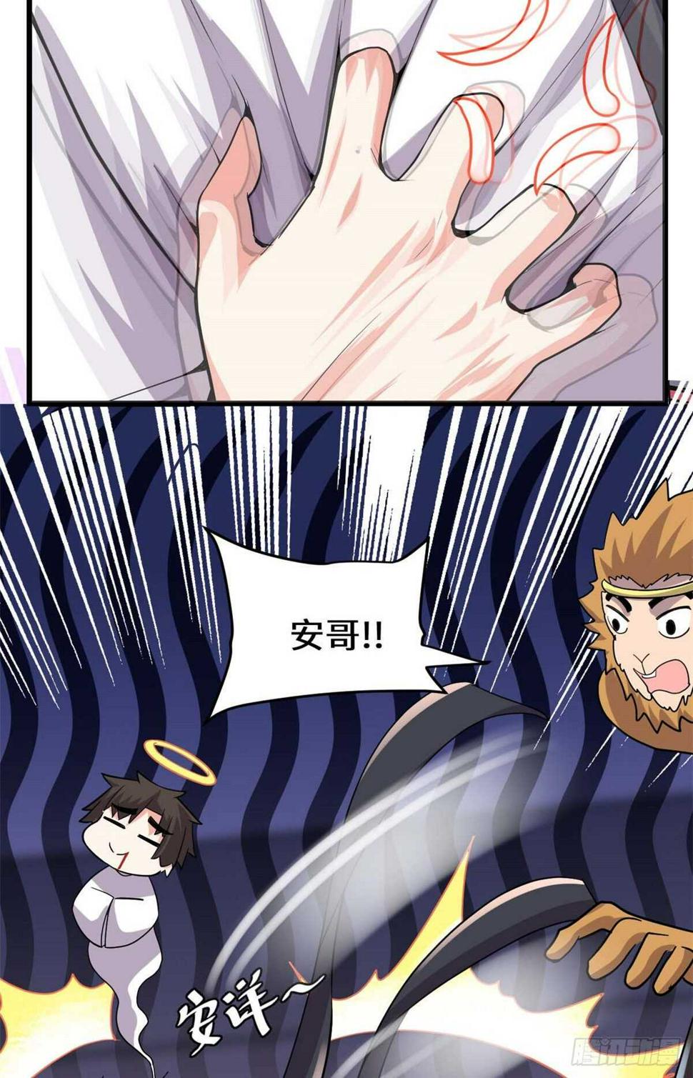 我修的可能是假仙韩漫全集-第103话 赌一把！无删减无遮挡章节图片 