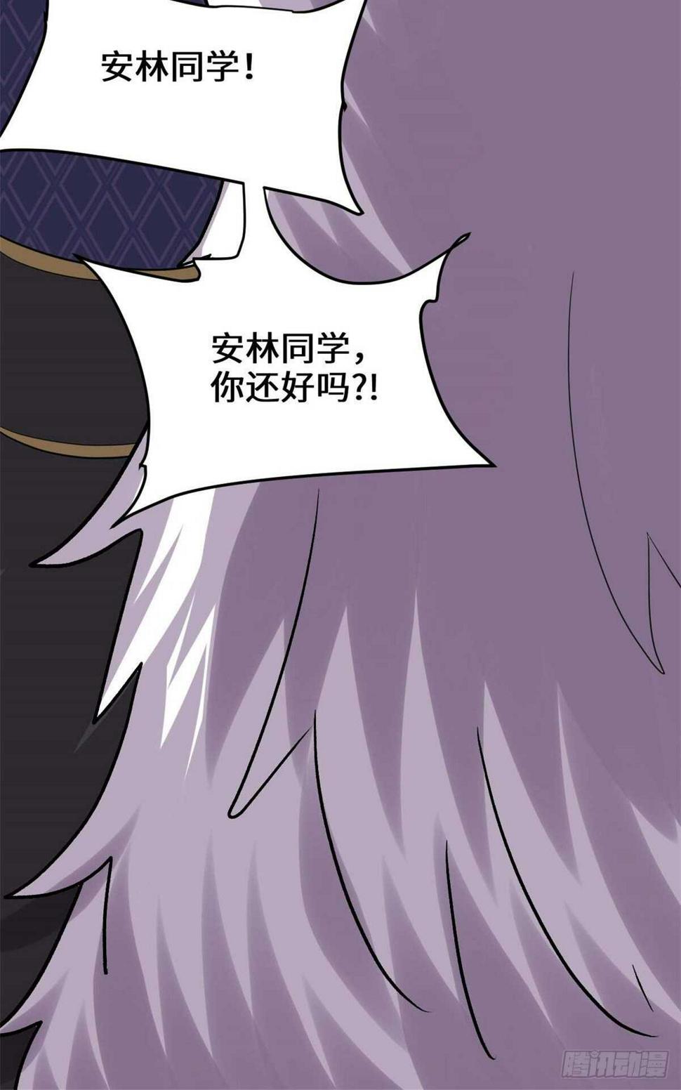 我修的可能是假仙韩漫全集-第103话 赌一把！无删减无遮挡章节图片 