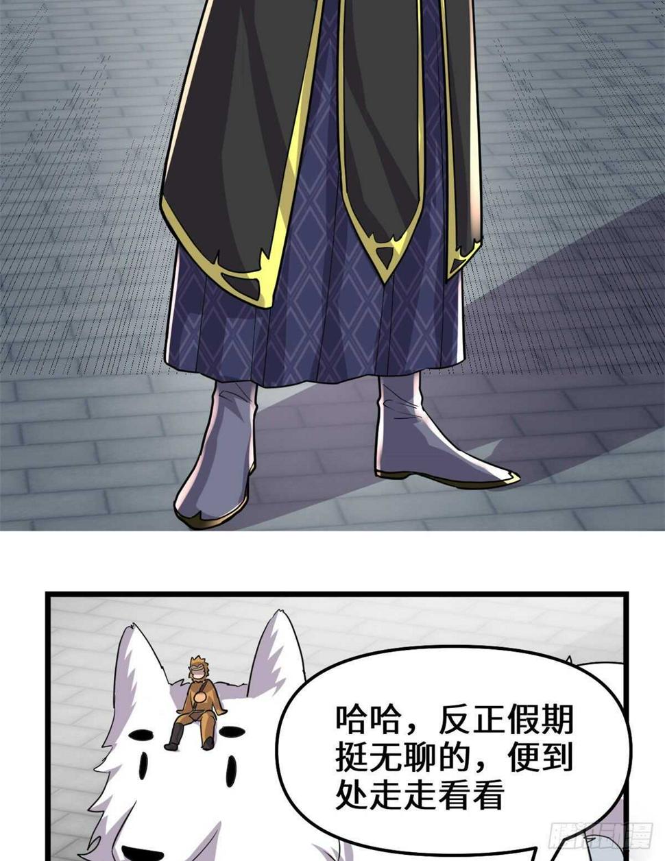 我修的可能是假仙韩漫全集-第103话 赌一把！无删减无遮挡章节图片 