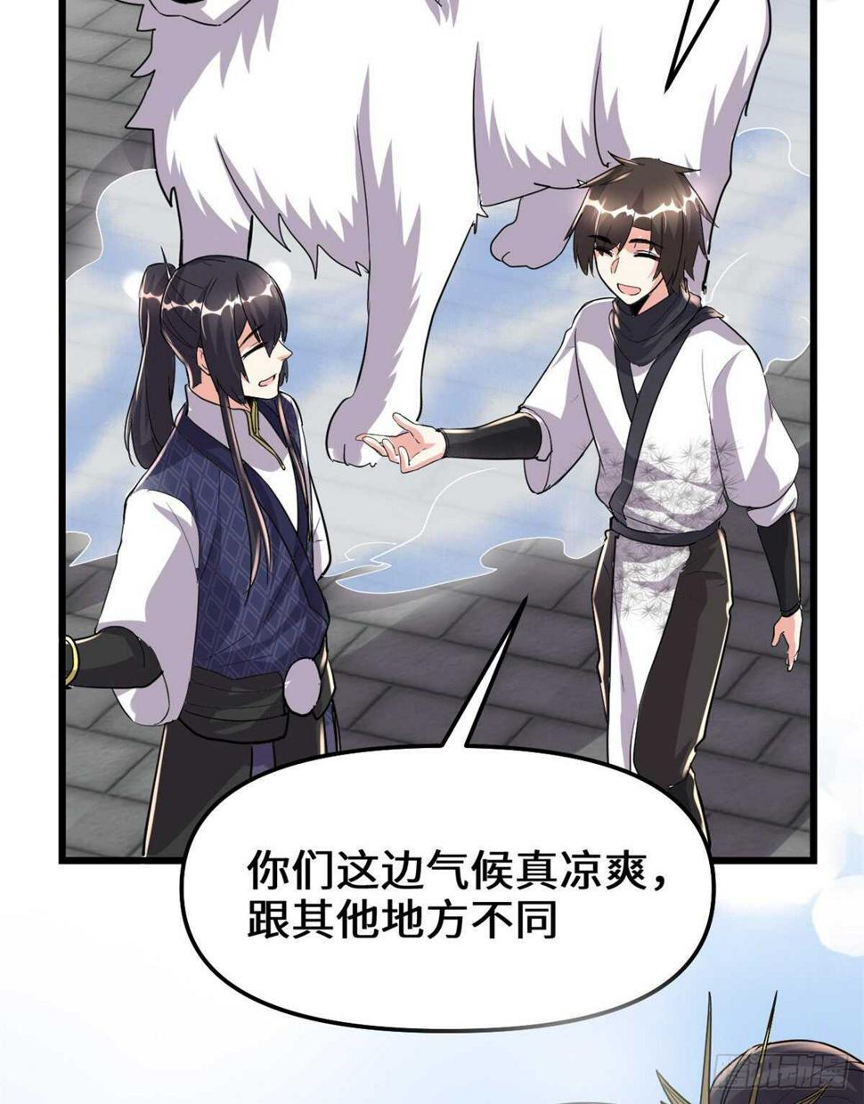 我修的可能是假仙韩漫全集-第103话 赌一把！无删减无遮挡章节图片 