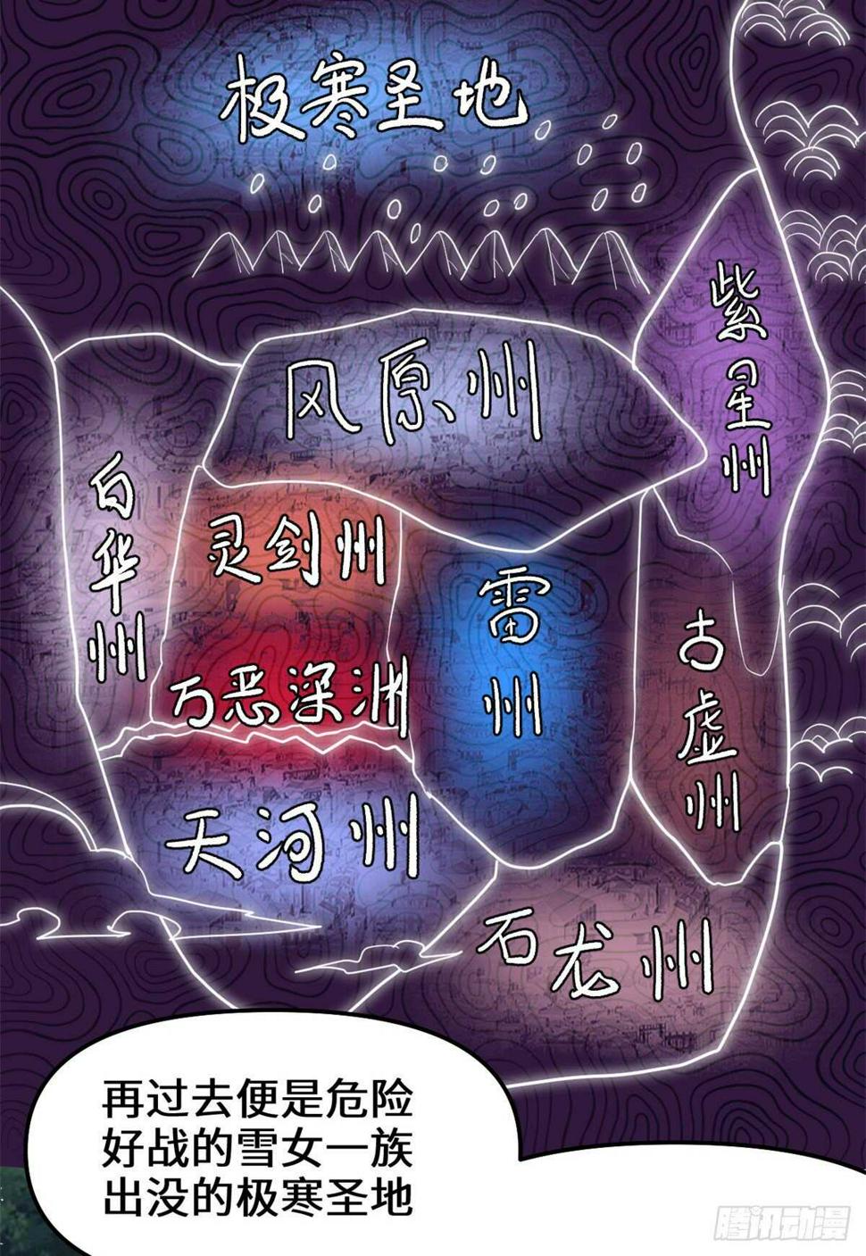 我修的可能是假仙韩漫全集-第103话 赌一把！无删减无遮挡章节图片 