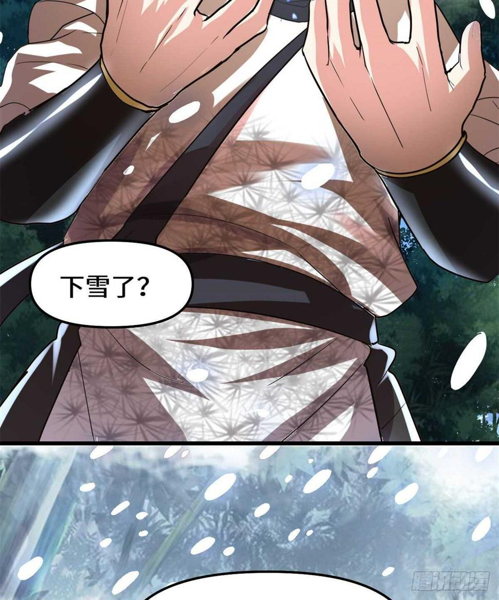 我修的可能是假仙韩漫全集-第104话 雪女来袭无删减无遮挡章节图片 