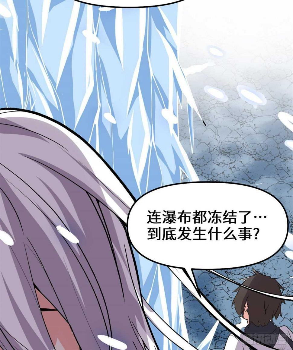 我修的可能是假仙韩漫全集-第104话 雪女来袭无删减无遮挡章节图片 