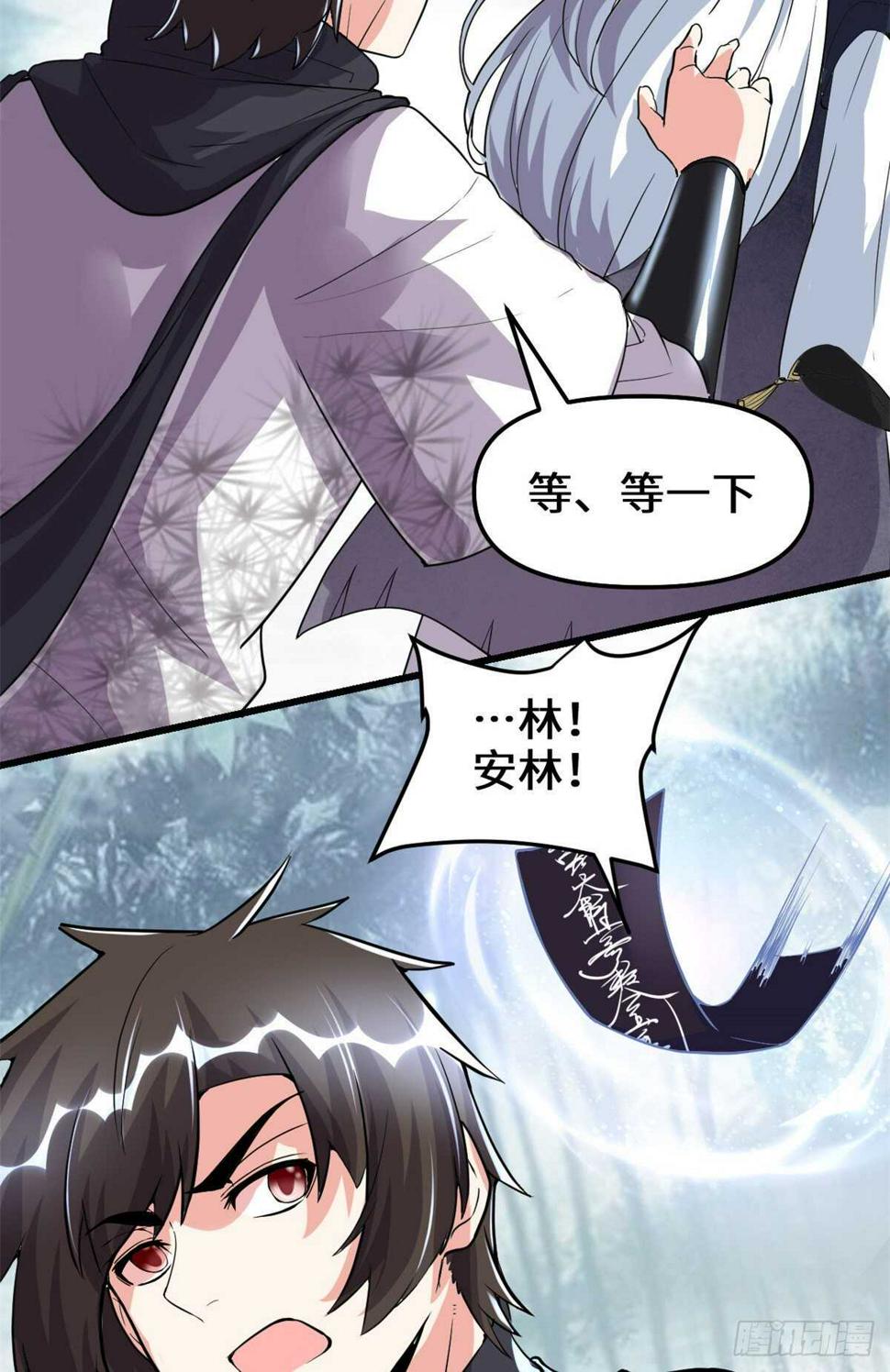 我修的可能是假仙韩漫全集-第104话 雪女来袭无删减无遮挡章节图片 