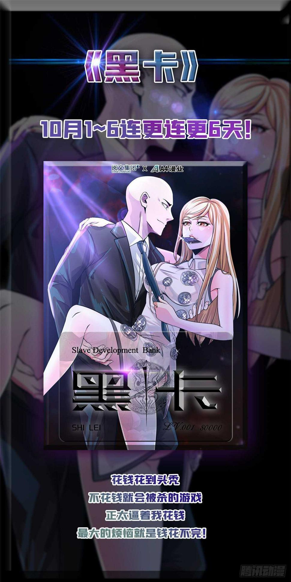 我修的可能是假仙韩漫全集-第104话 雪女来袭无删减无遮挡章节图片 