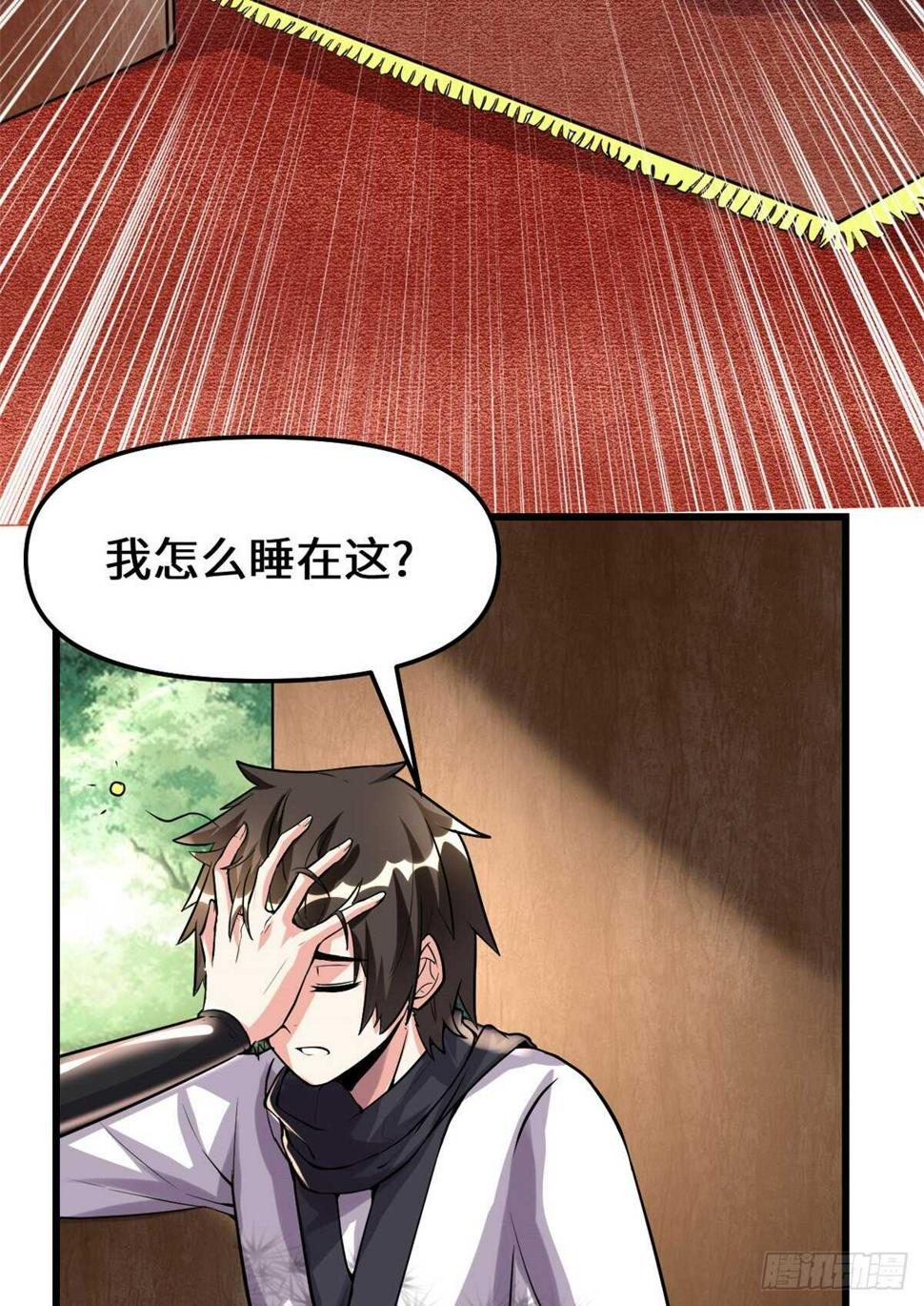 我修的可能是假仙韩漫全集-第104话 雪女来袭无删减无遮挡章节图片 