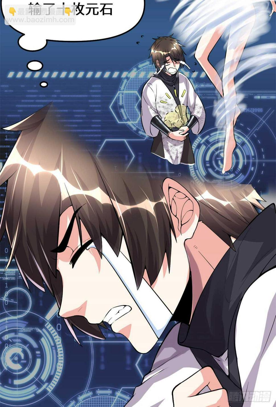 我修的可能是假仙韩漫全集-第104话 雪女来袭无删减无遮挡章节图片 