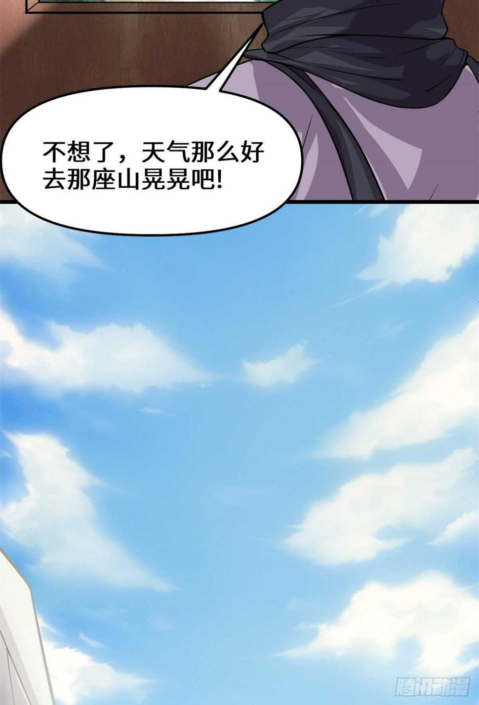 我修的可能是假仙韩漫全集-第104话 雪女来袭无删减无遮挡章节图片 