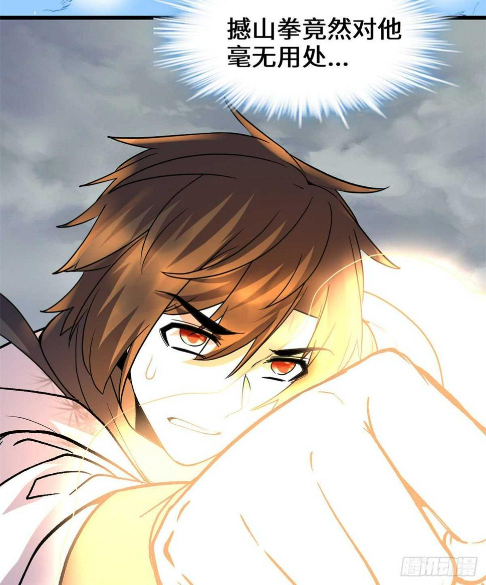 我修的可能是假仙韩漫全集-第105话 镇魔塔，炸了！无删减无遮挡章节图片 