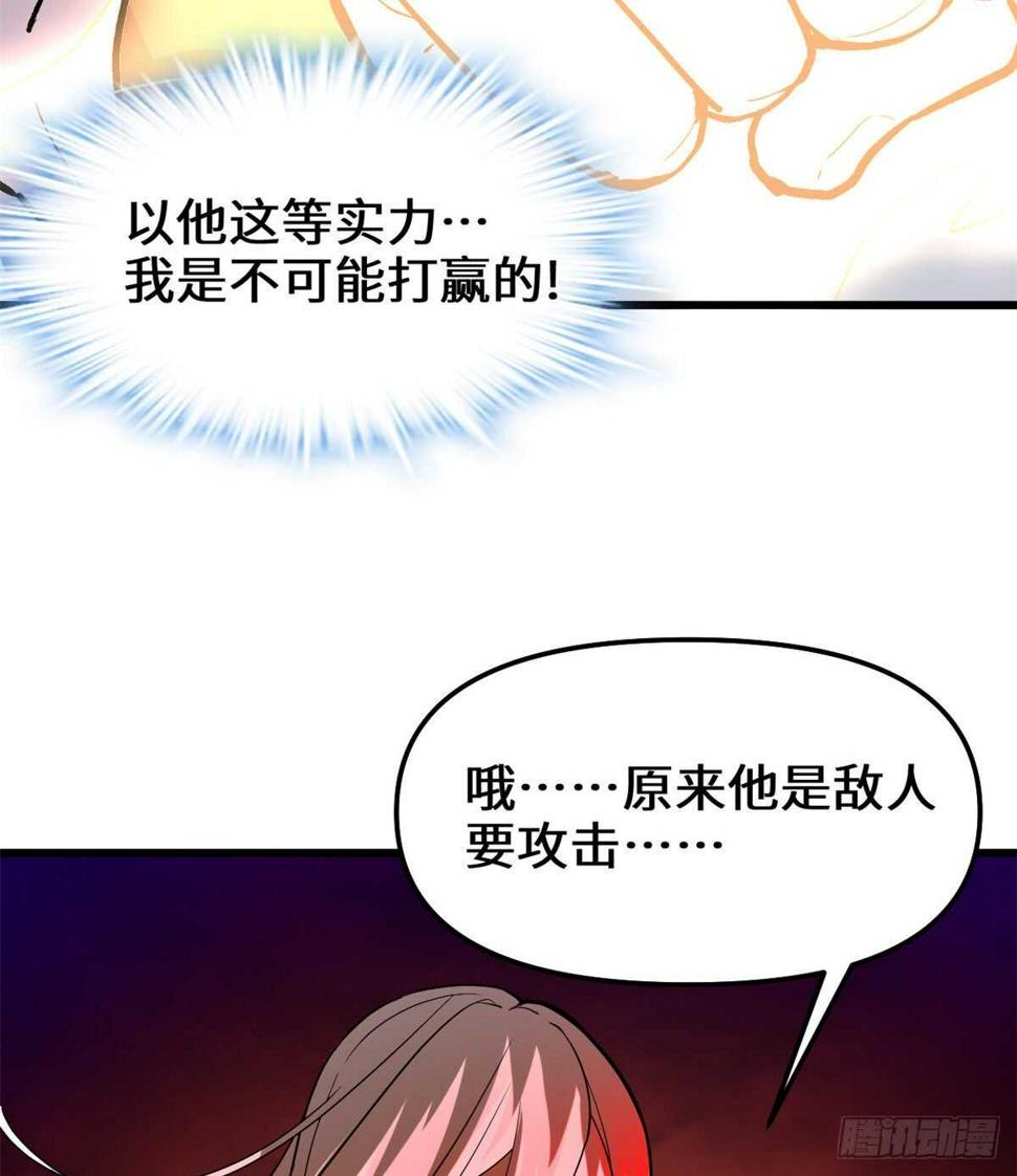 我修的可能是假仙韩漫全集-第105话 镇魔塔，炸了！无删减无遮挡章节图片 