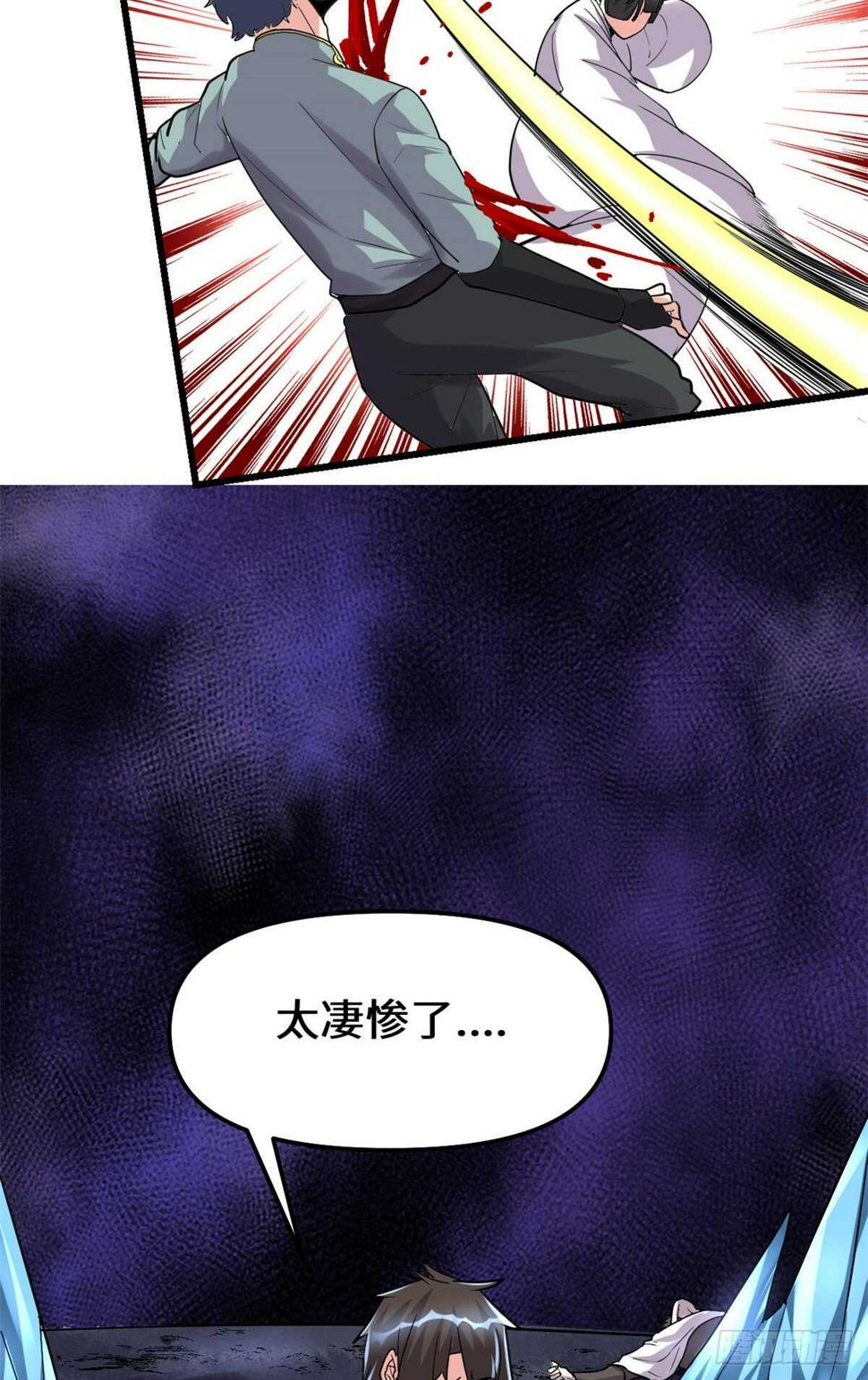 我修的可能是假仙韩漫全集-第105话 镇魔塔，炸了！无删减无遮挡章节图片 