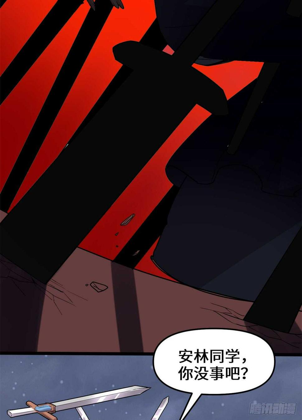 我修的可能是假仙韩漫全集-第105话 镇魔塔，炸了！无删减无遮挡章节图片 