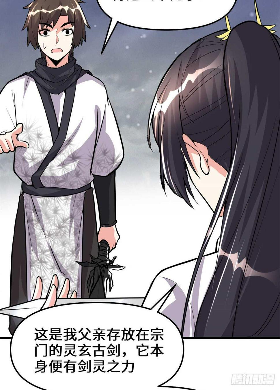 我修的可能是假仙韩漫全集-第105话 镇魔塔，炸了！无删减无遮挡章节图片 