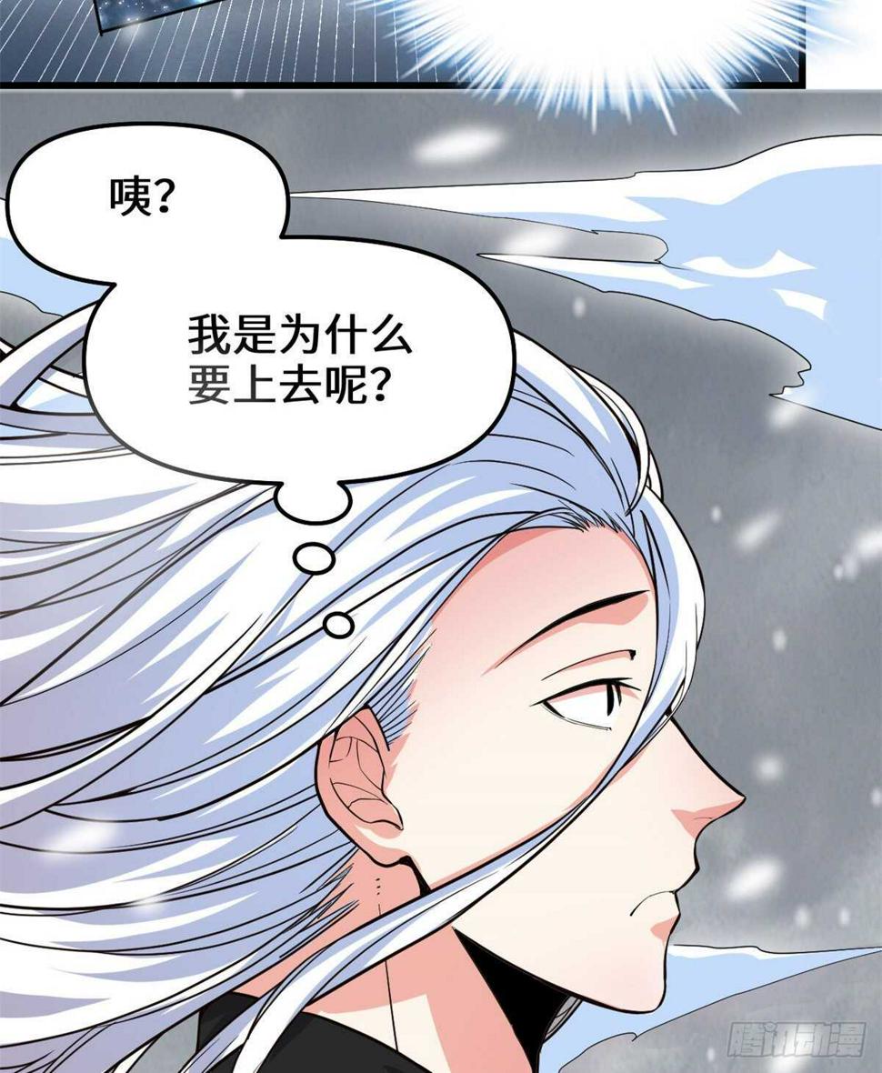 我修的可能是假仙韩漫全集-第105话 镇魔塔，炸了！无删减无遮挡章节图片 