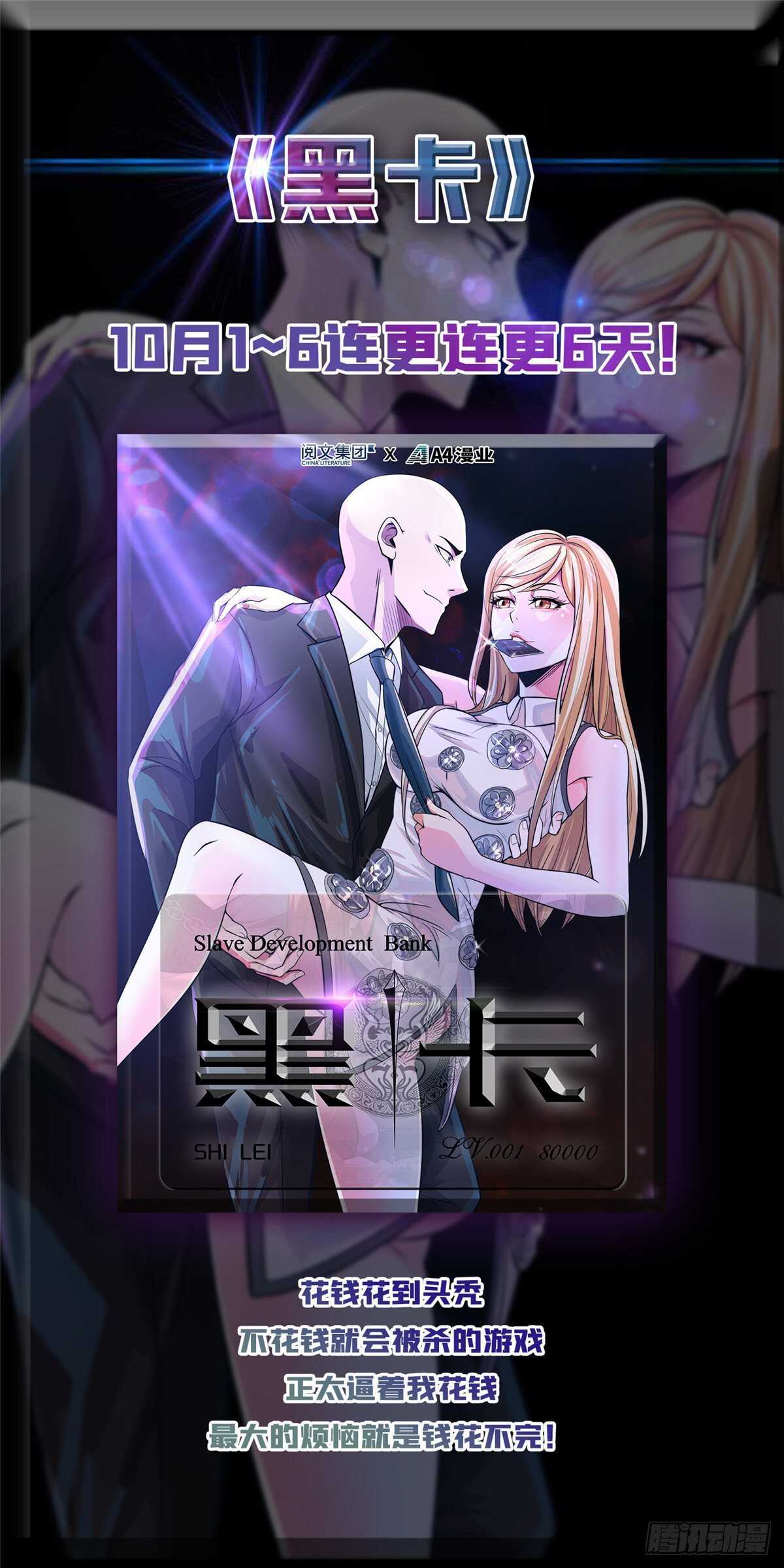 我修的可能是假仙韩漫全集-第105话 镇魔塔，炸了！无删减无遮挡章节图片 