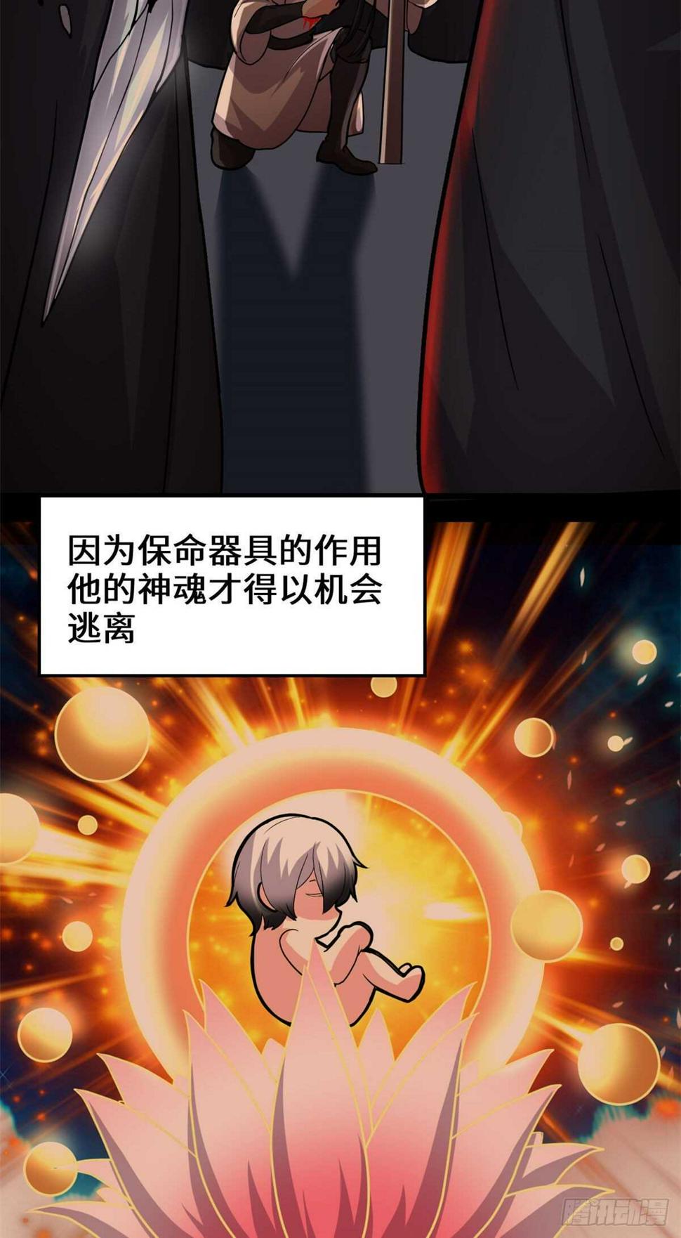 我修的可能是假仙韩漫全集-第106话 往事无删减无遮挡章节图片 