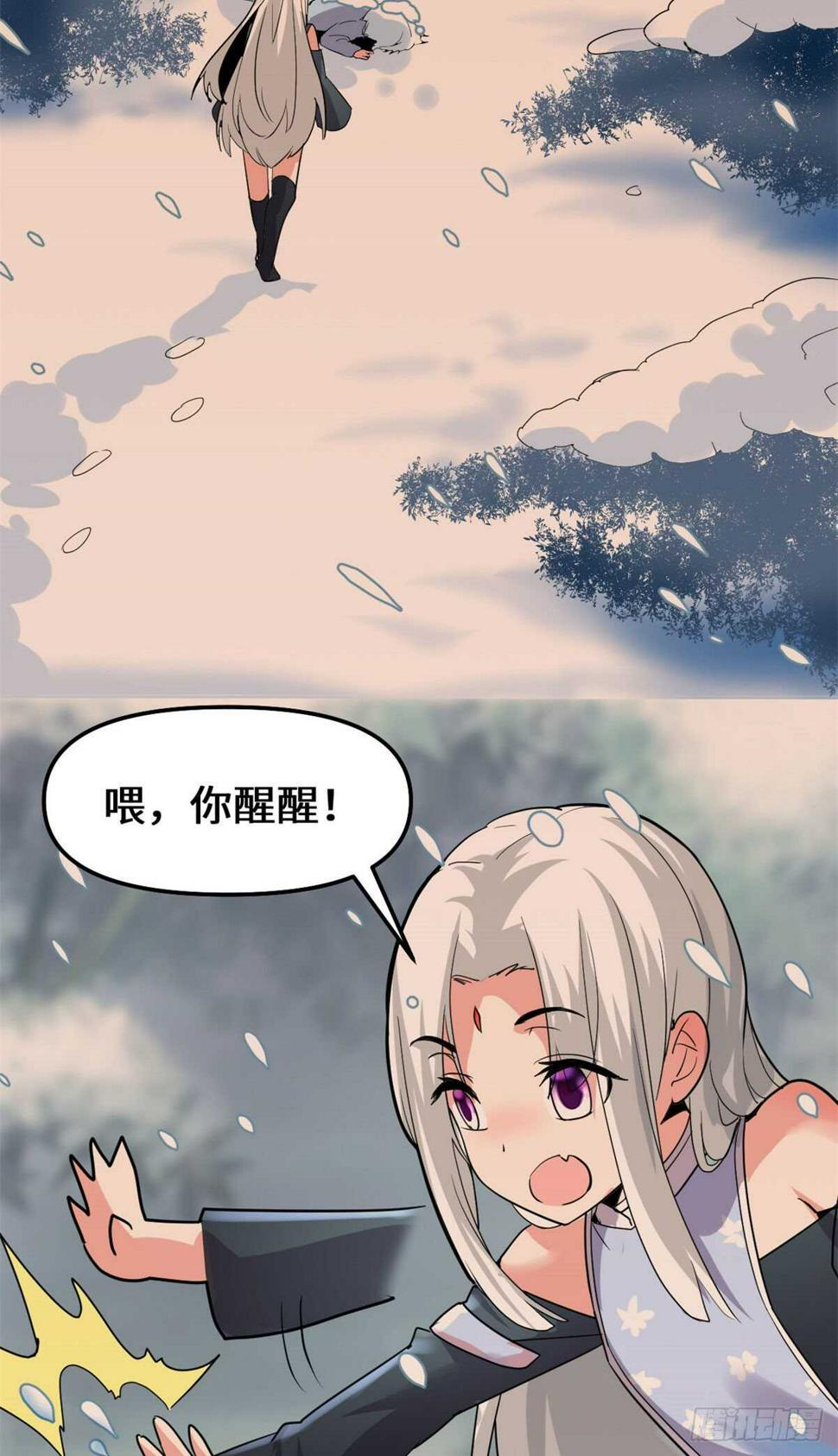 我修的可能是假仙韩漫全集-第106话 往事无删减无遮挡章节图片 