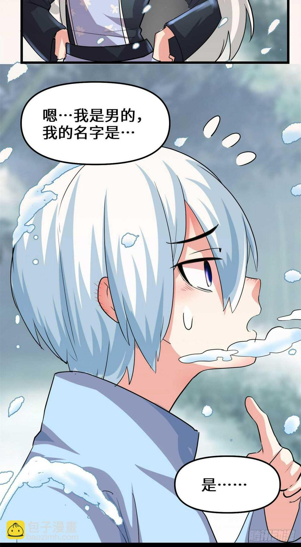 我修的可能是假仙韩漫全集-第106话 往事无删减无遮挡章节图片 
