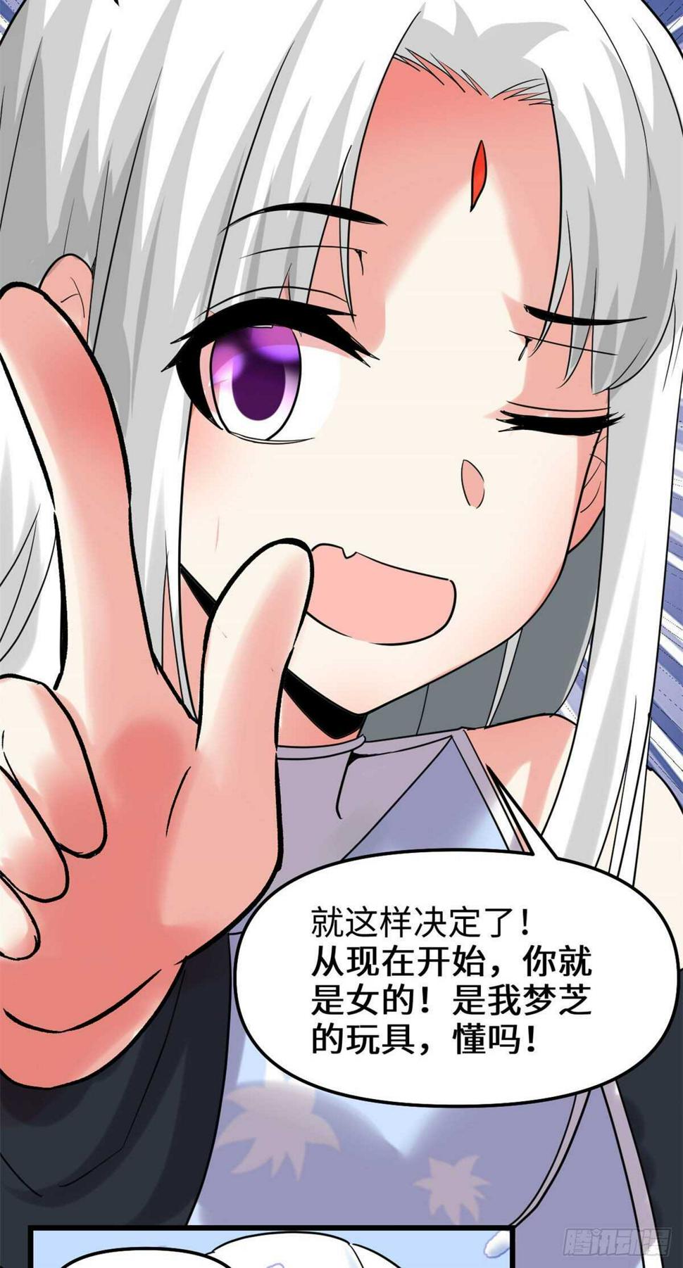 我修的可能是假仙韩漫全集-第106话 往事无删减无遮挡章节图片 