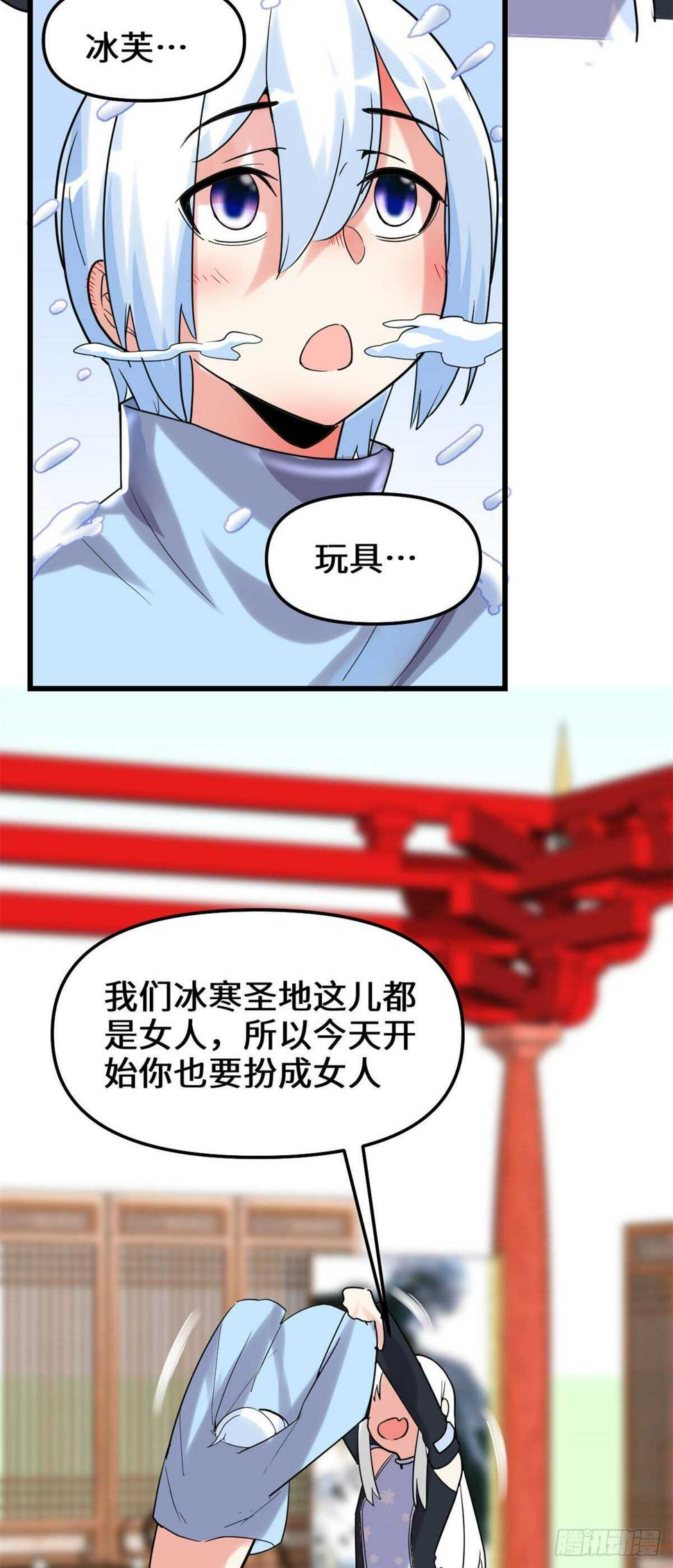 我修的可能是假仙韩漫全集-第106话 往事无删减无遮挡章节图片 
