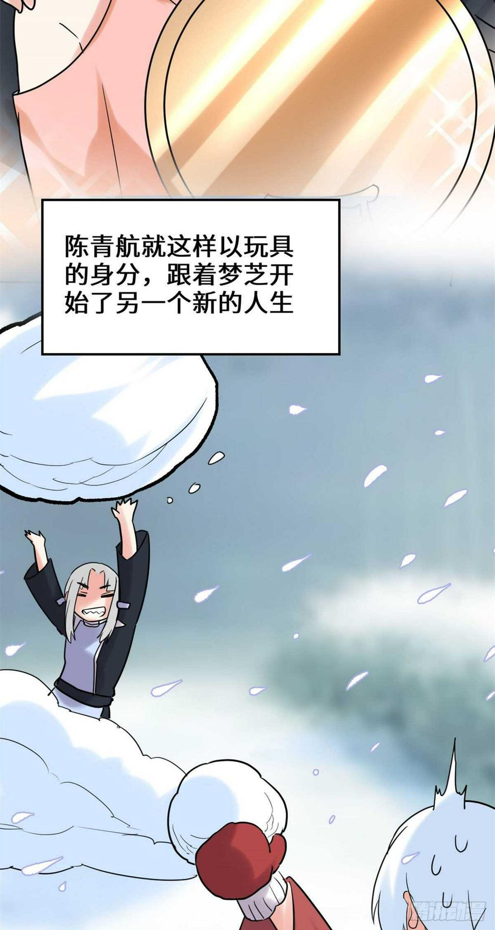 我修的可能是假仙韩漫全集-第106话 往事无删减无遮挡章节图片 