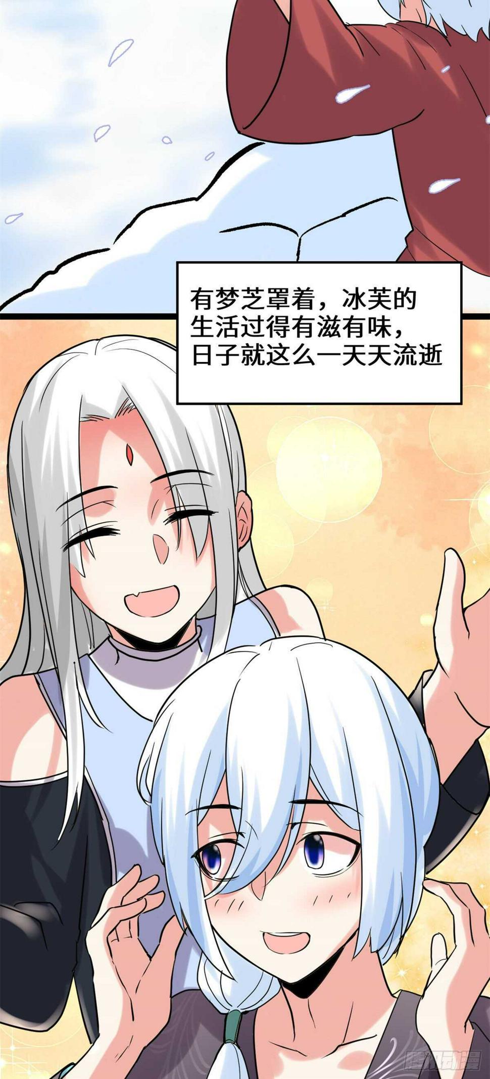 我修的可能是假仙韩漫全集-第106话 往事无删减无遮挡章节图片 