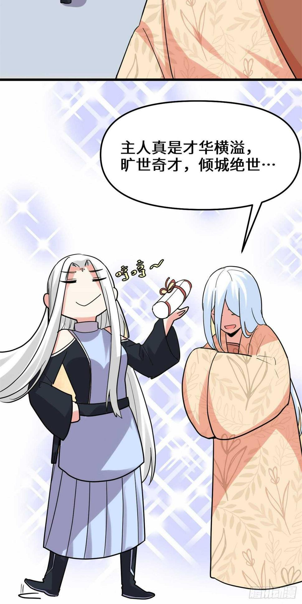 我修的可能是假仙韩漫全集-第106话 往事无删减无遮挡章节图片 