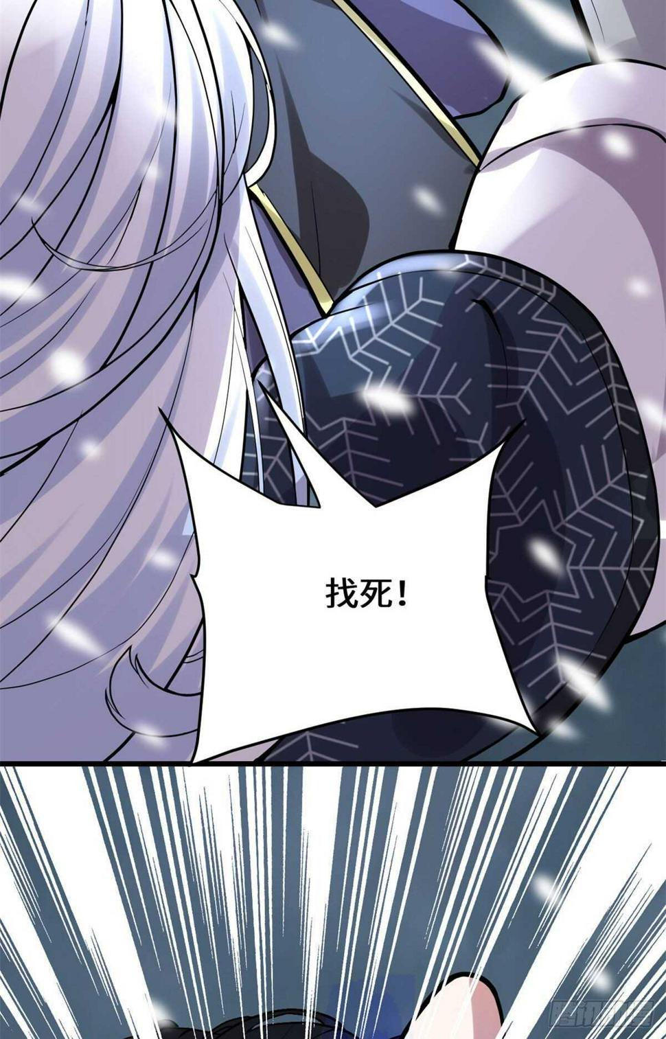 我修的可能是假仙韩漫全集-第106话 往事无删减无遮挡章节图片 