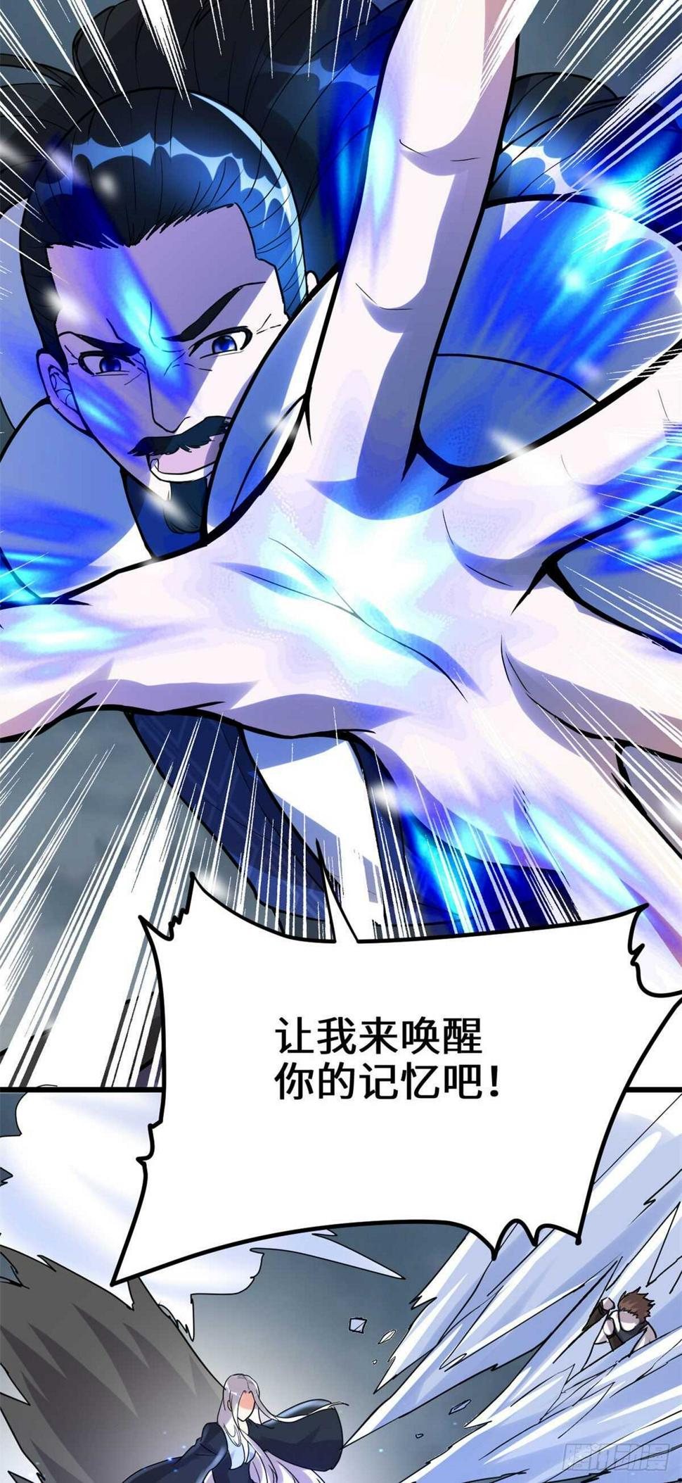 我修的可能是假仙韩漫全集-第106话 往事无删减无遮挡章节图片 
