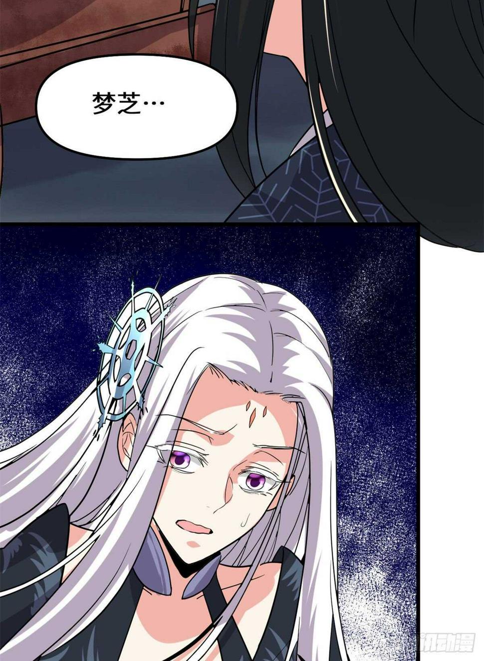 我修的可能是假仙韩漫全集-第107话 雪女的请求无删减无遮挡章节图片 