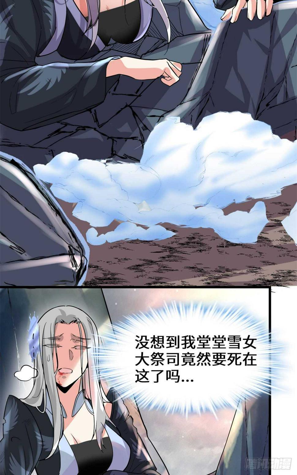 我修的可能是假仙韩漫全集-第107话 雪女的请求无删减无遮挡章节图片 