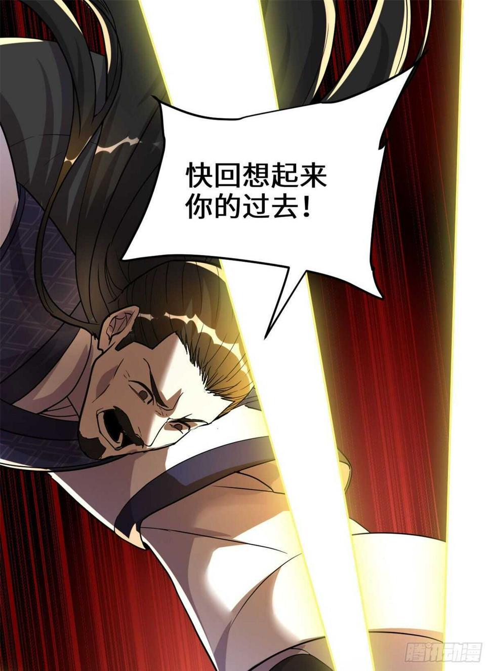 我修的可能是假仙韩漫全集-第107话 雪女的请求无删减无遮挡章节图片 