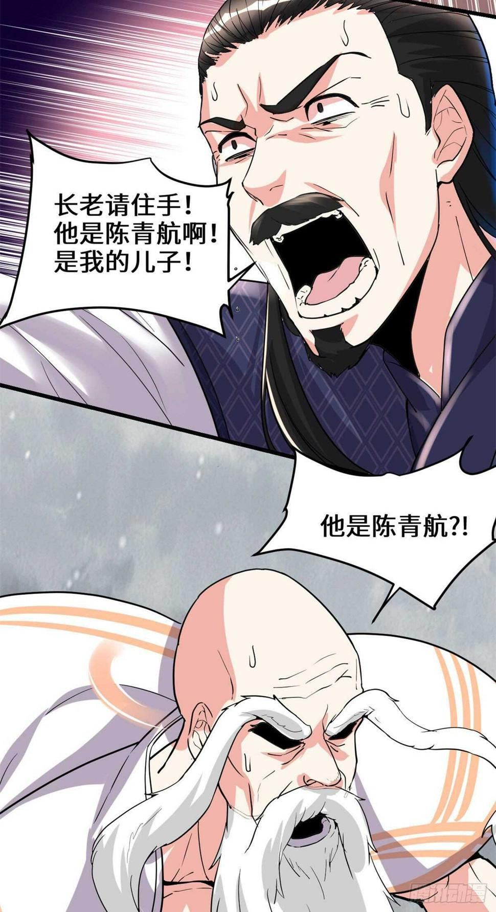 我修的可能是假仙韩漫全集-第107话 雪女的请求无删减无遮挡章节图片 
