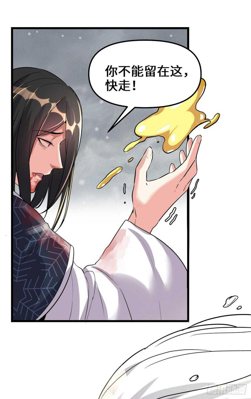 我修的可能是假仙韩漫全集-第107话 雪女的请求无删减无遮挡章节图片 