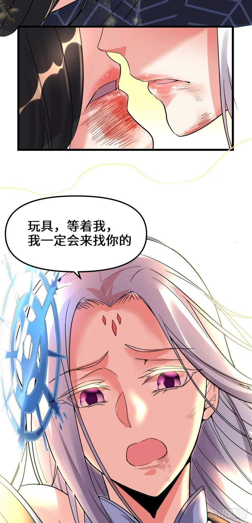 我修的可能是假仙韩漫全集-第107话 雪女的请求无删减无遮挡章节图片 