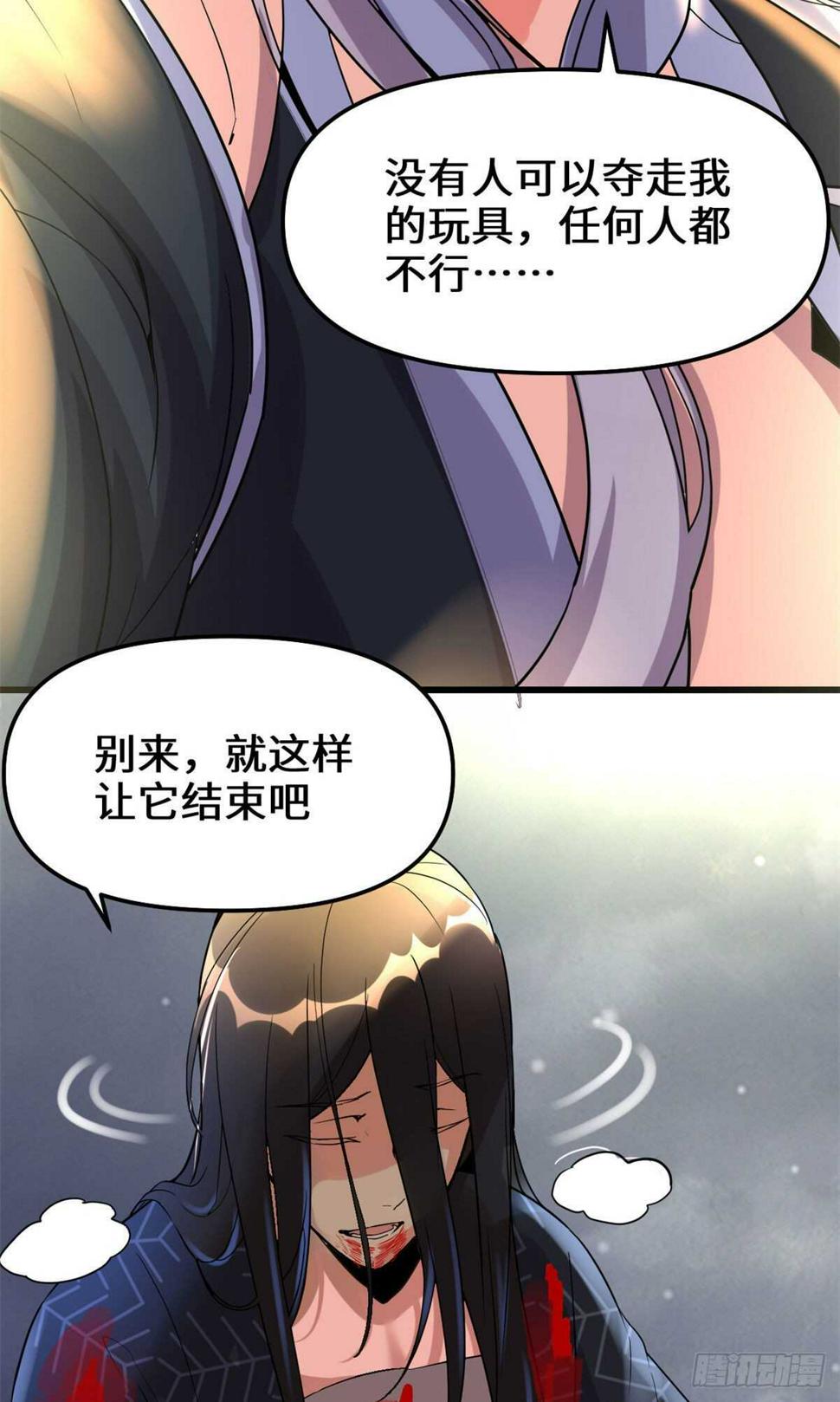 我修的可能是假仙韩漫全集-第107话 雪女的请求无删减无遮挡章节图片 