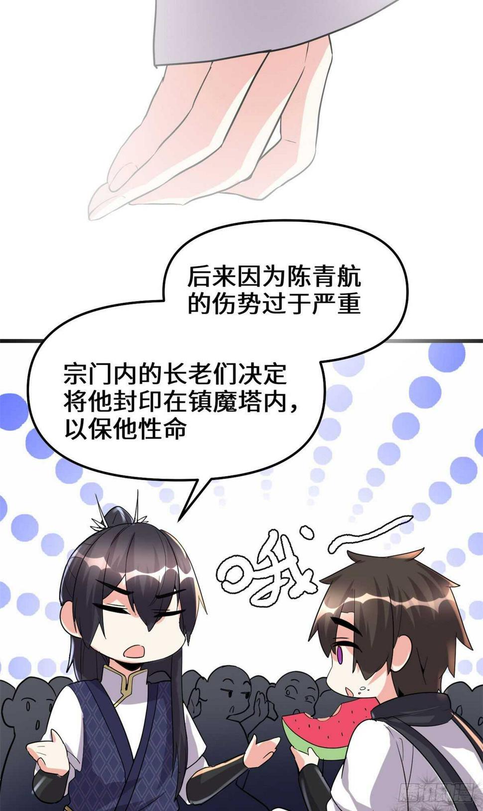 我修的可能是假仙韩漫全集-第107话 雪女的请求无删减无遮挡章节图片 