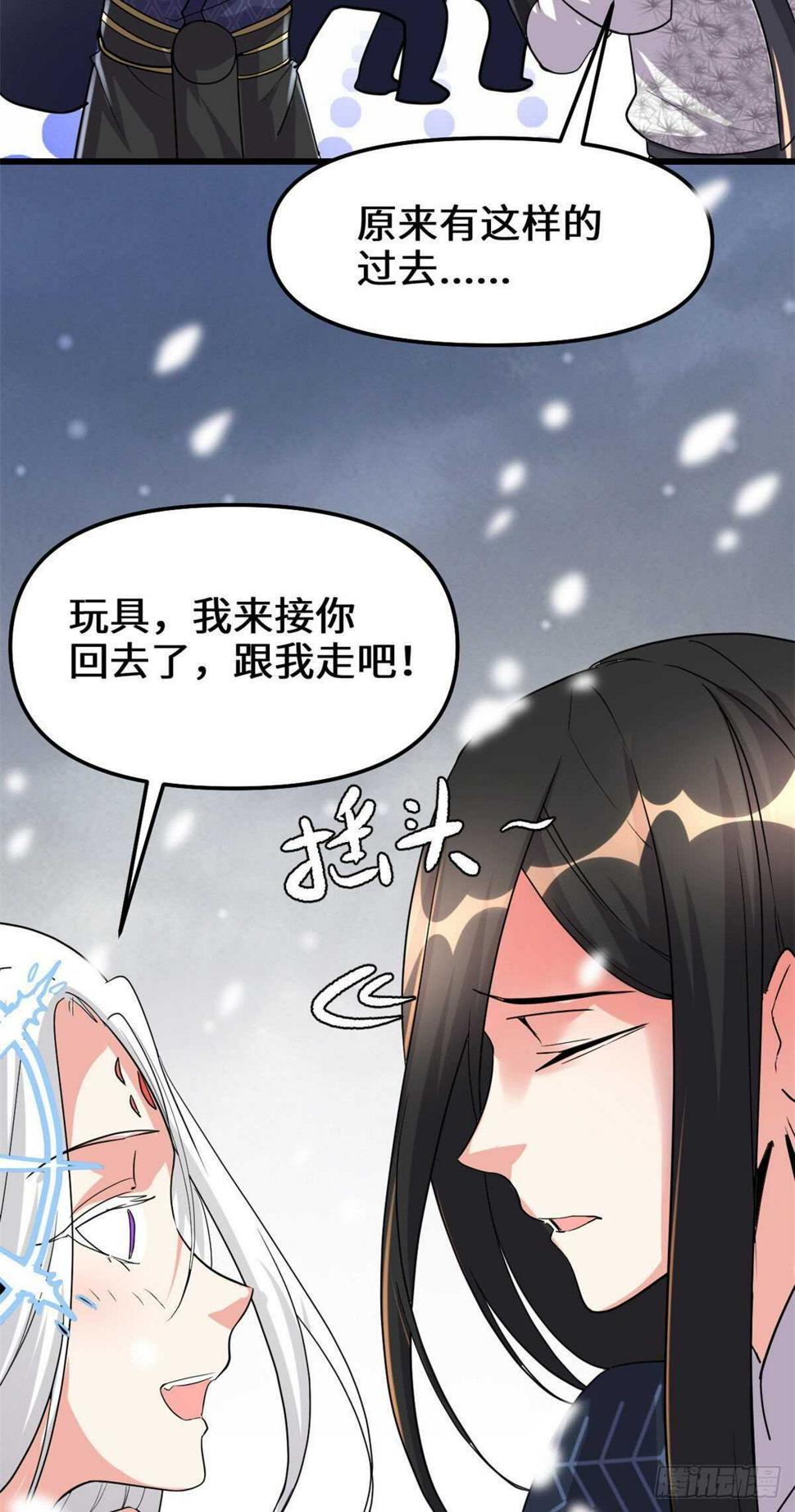 我修的可能是假仙韩漫全集-第107话 雪女的请求无删减无遮挡章节图片 