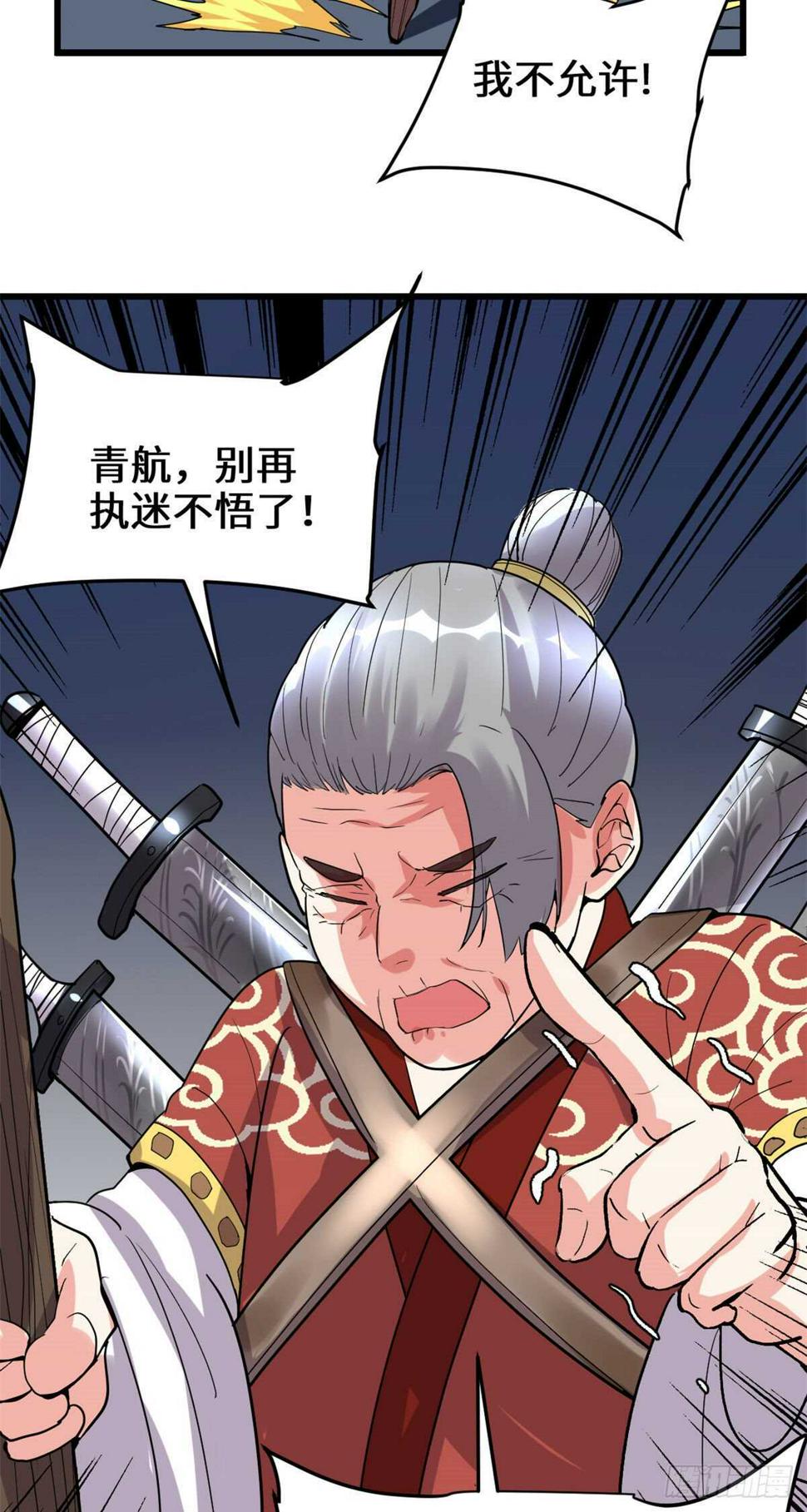 我修的可能是假仙韩漫全集-第107话 雪女的请求无删减无遮挡章节图片 