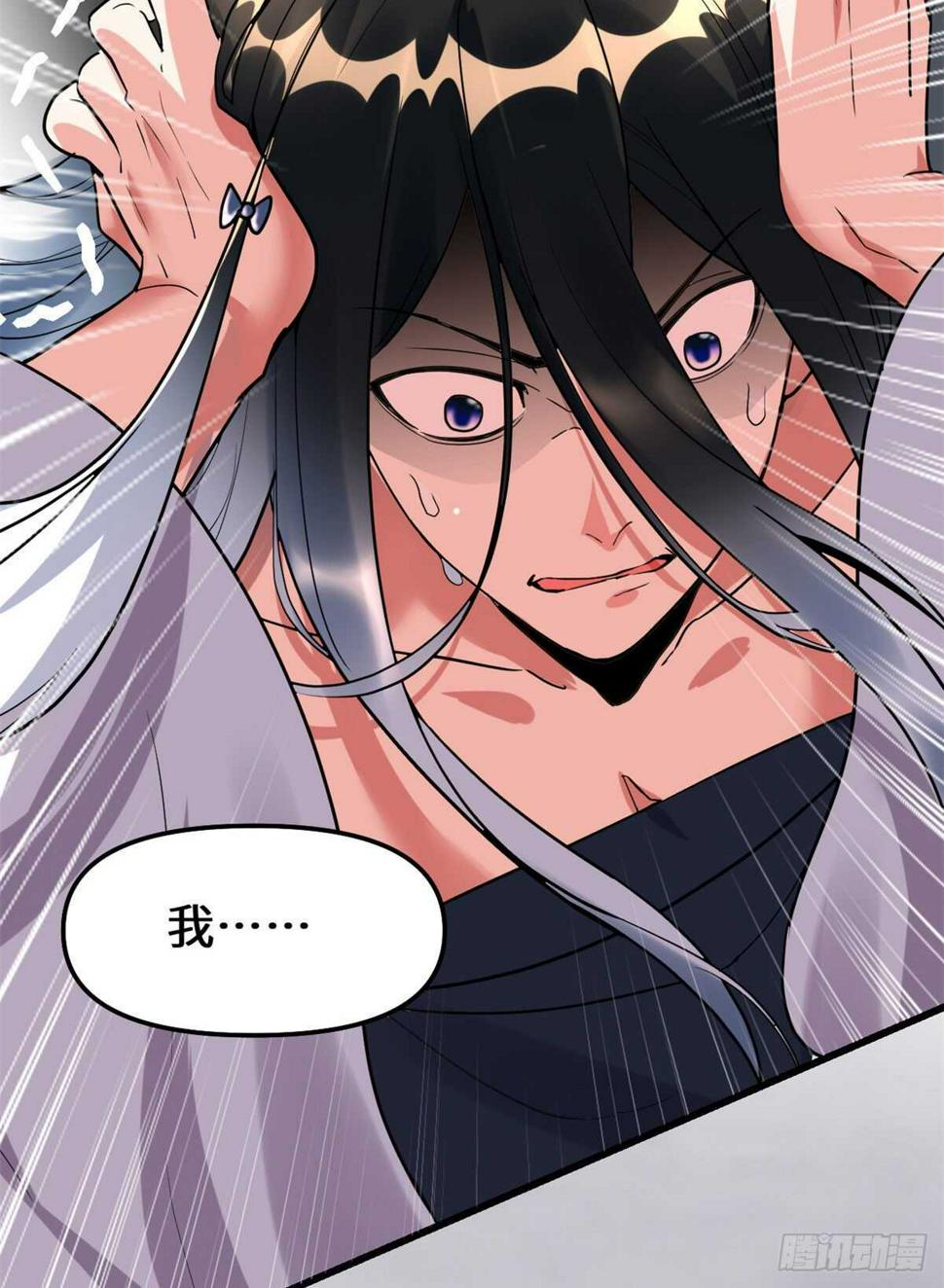 我修的可能是假仙韩漫全集-第107话 雪女的请求无删减无遮挡章节图片 
