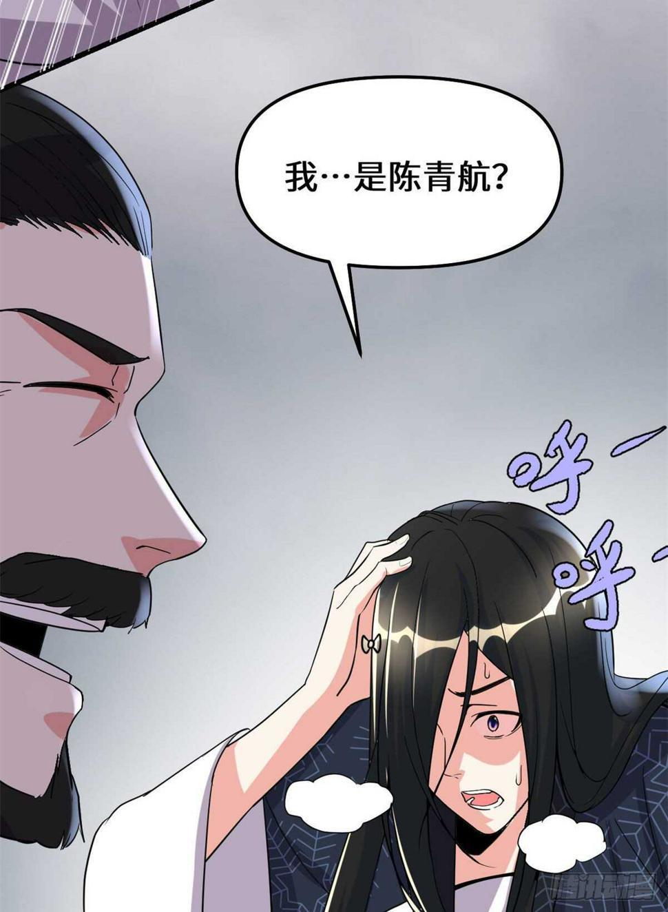 我修的可能是假仙韩漫全集-第107话 雪女的请求无删减无遮挡章节图片 
