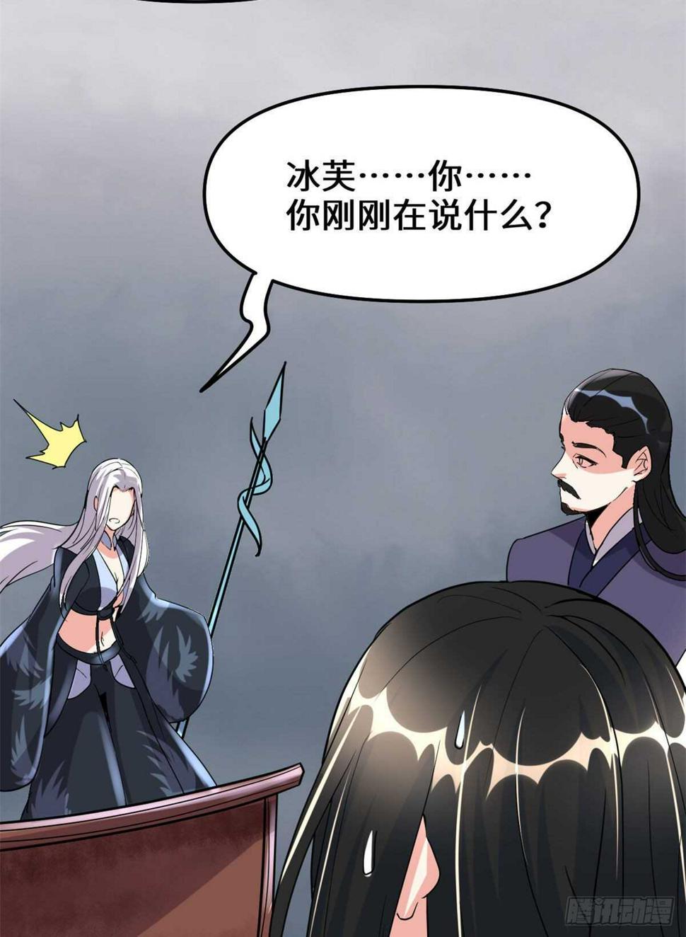 我修的可能是假仙韩漫全集-第107话 雪女的请求无删减无遮挡章节图片 