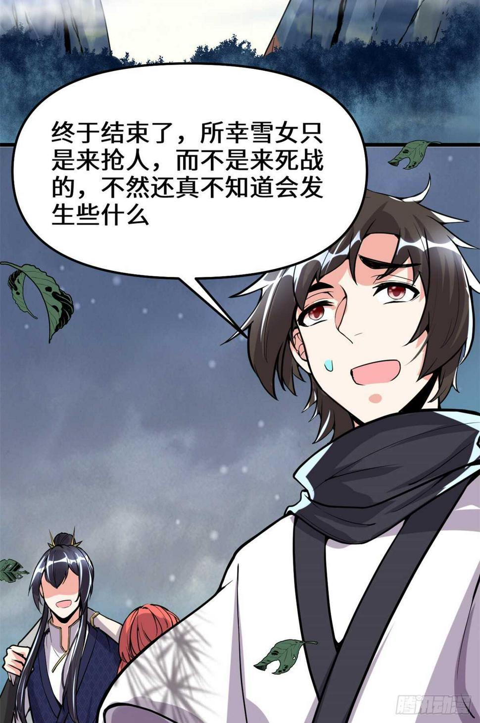 我修的可能是假仙韩漫全集-第108话 紫星州与苏浅云无删减无遮挡章节图片 