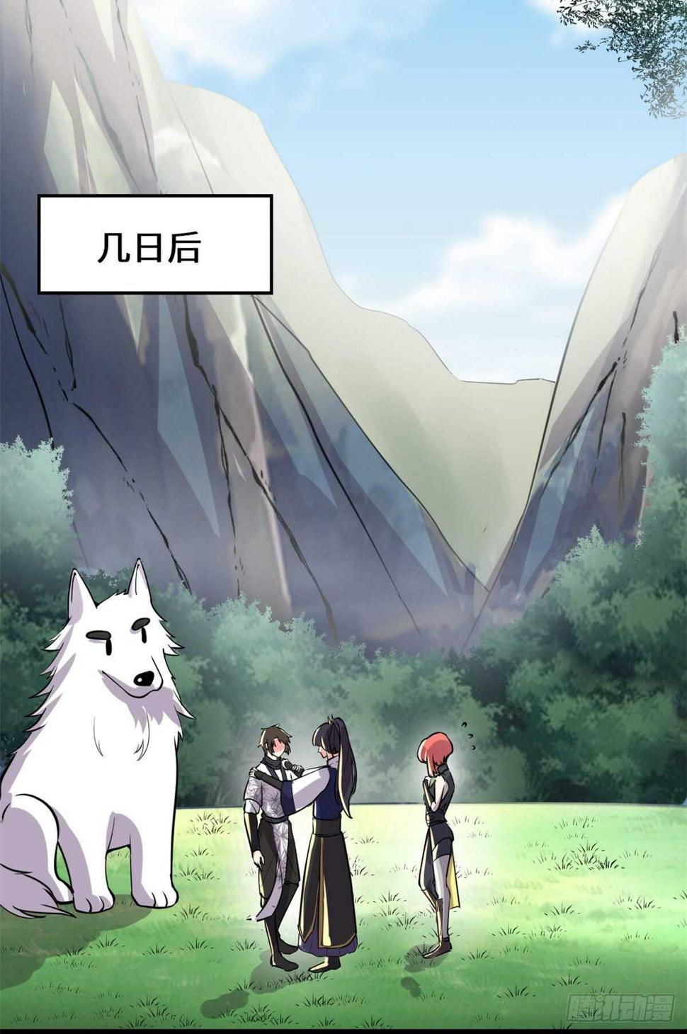 我修的可能是假仙韩漫全集-第108话 紫星州与苏浅云无删减无遮挡章节图片 