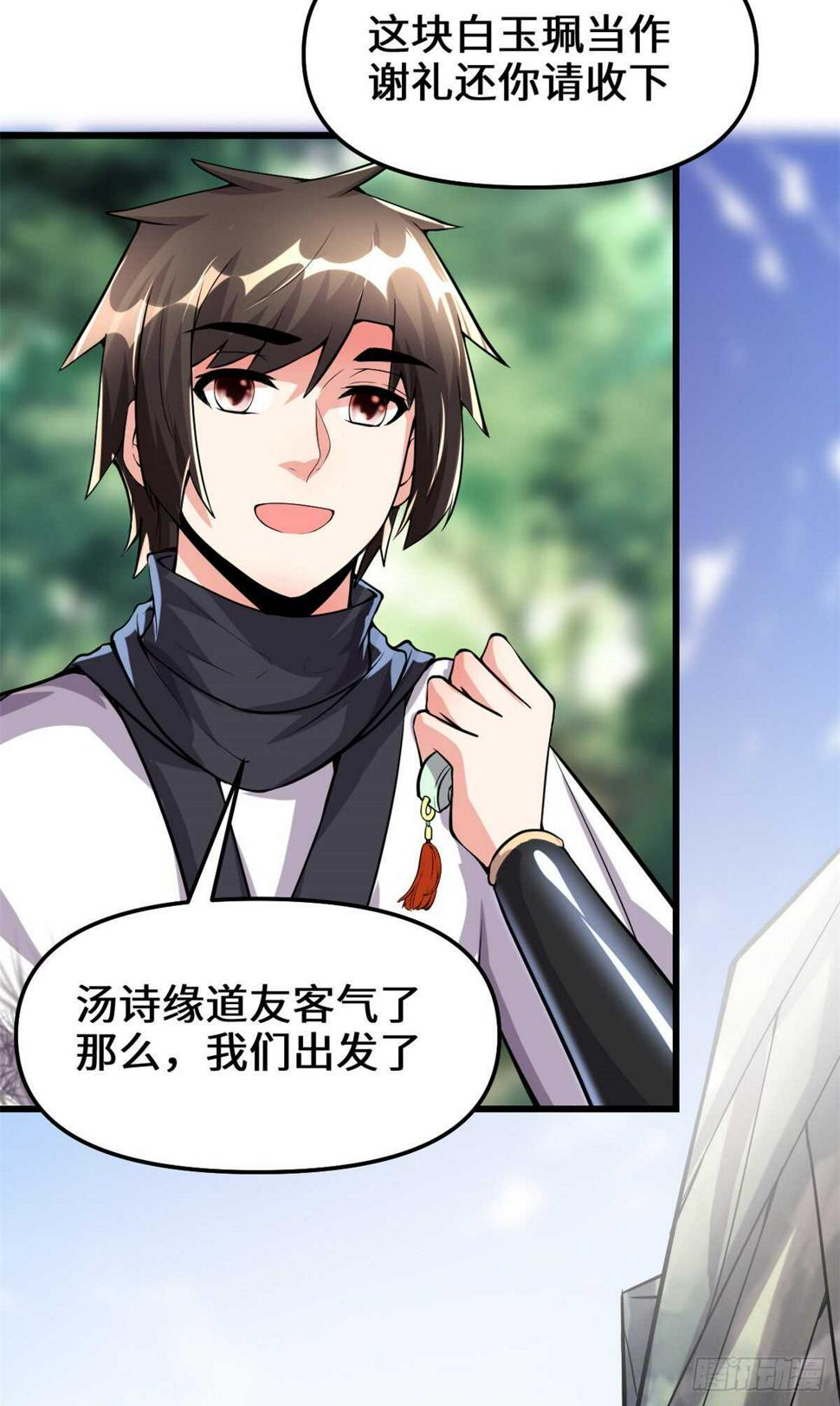 我修的可能是假仙韩漫全集-第108话 紫星州与苏浅云无删减无遮挡章节图片 
