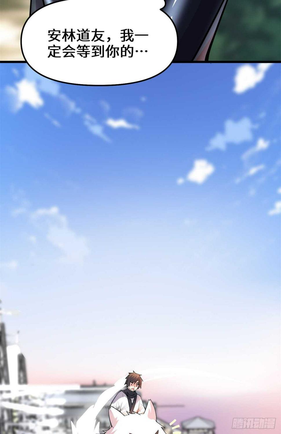 我修的可能是假仙韩漫全集-第108话 紫星州与苏浅云无删减无遮挡章节图片 