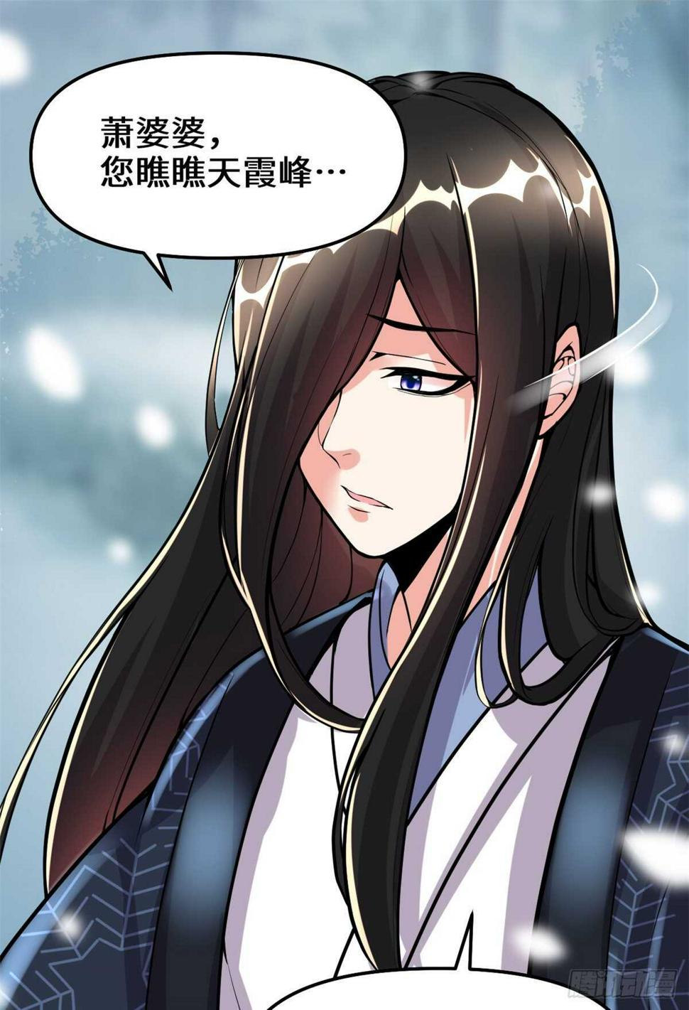 我修的可能是假仙韩漫全集-第108话 紫星州与苏浅云无删减无遮挡章节图片 